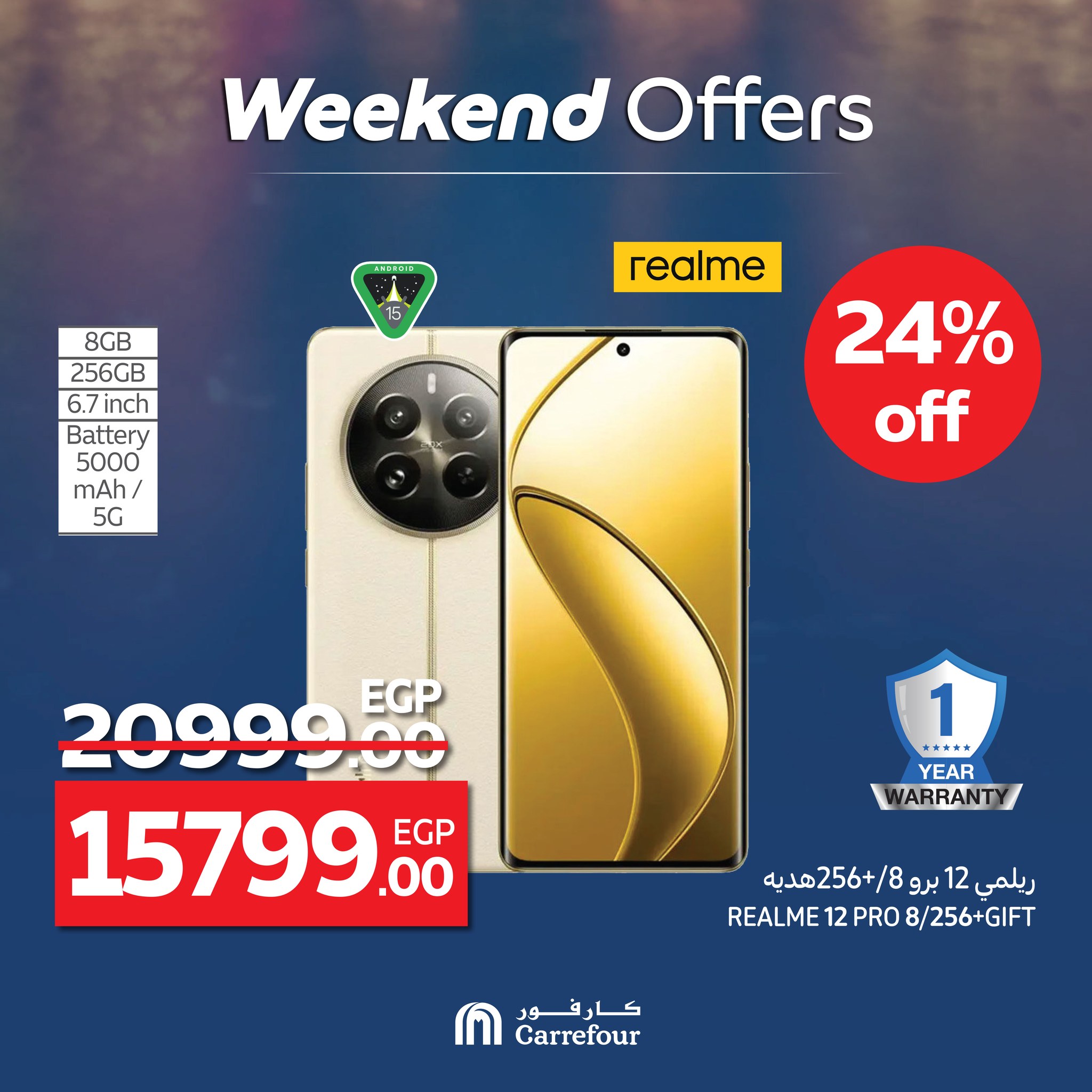 carrefour offers from 25jun to 5jun 2025 عروض كارفور من 25 يونيو حتى 5 يونيو 2025 صفحة رقم 15
